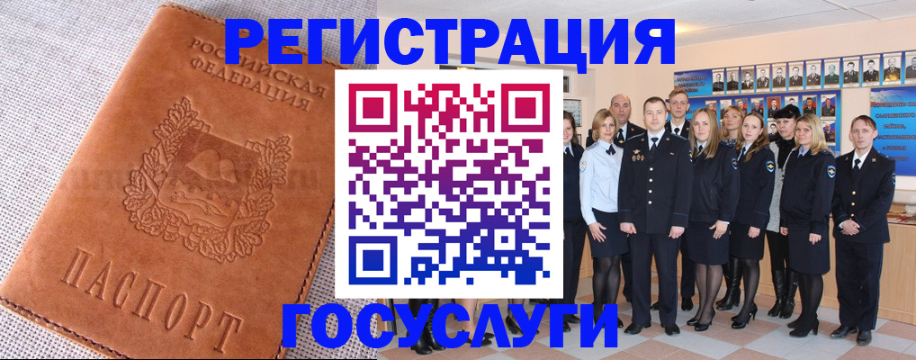 прописка регистрация в Саратовской области