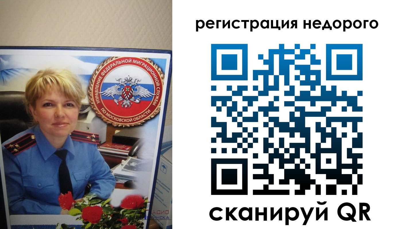 прописка от собственника в Саратовской области