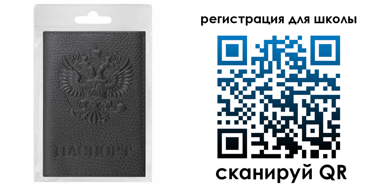 где прописаться в Саратовской области