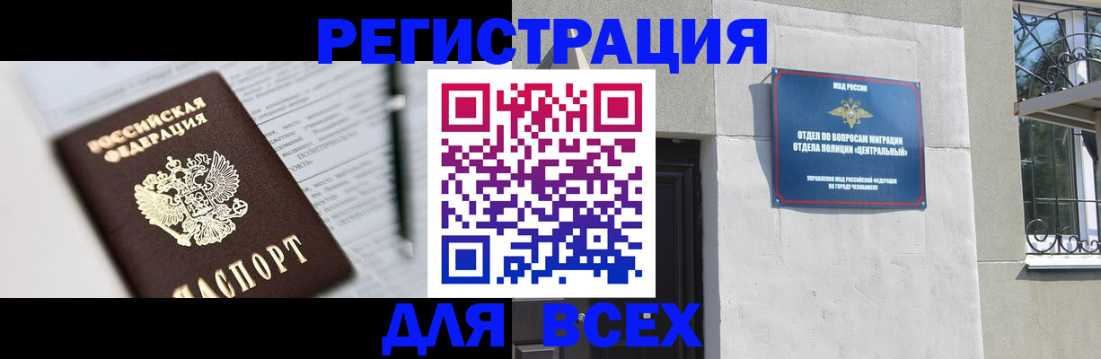 временная регистрация гарантия в Саратовской области