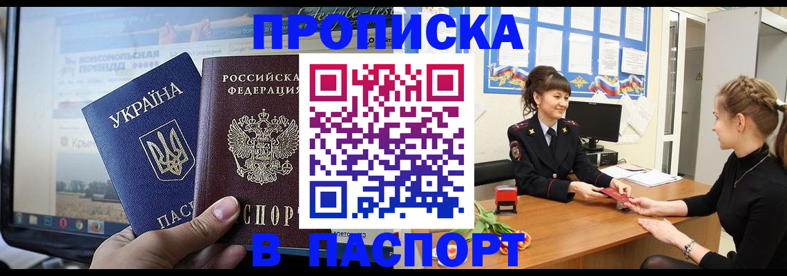 временная регистрация законно в Саратовской области