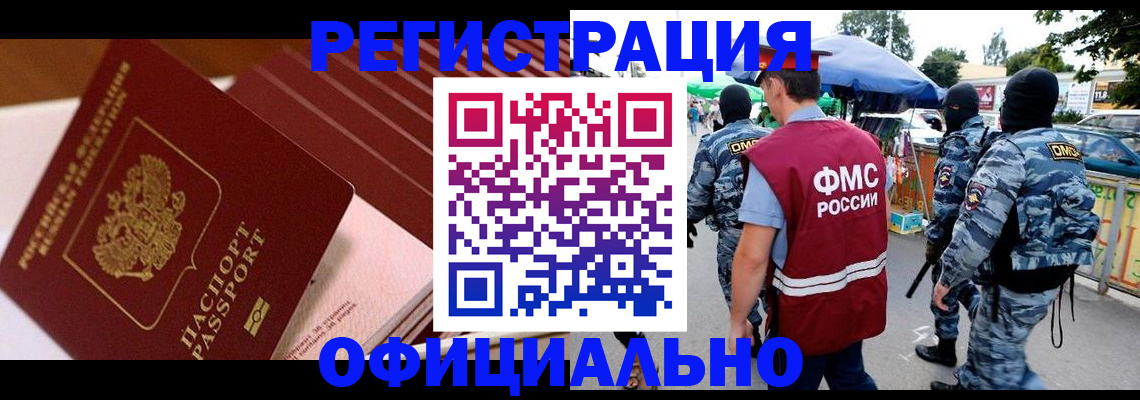 временная регистрация в Саратовской области