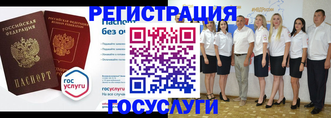временная регистрация купить в Саратовской области