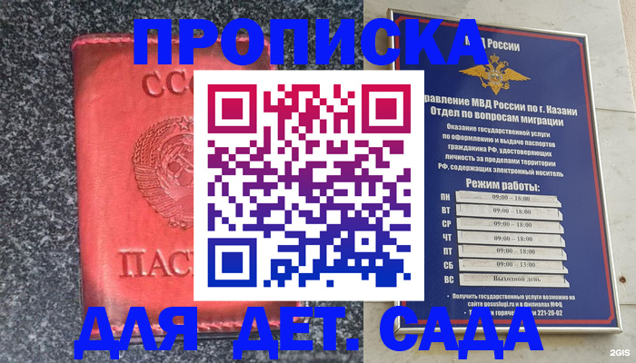 временная прописка в Саратовской области