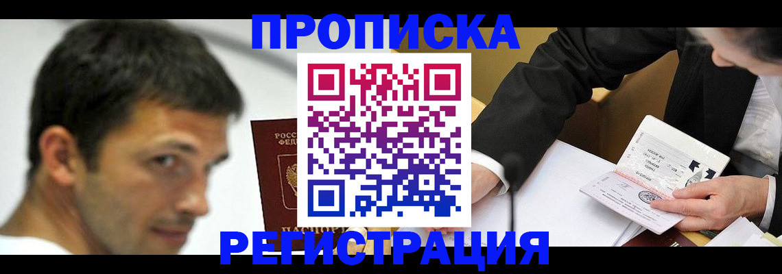 прописка иностранных граждан в Саратовской области