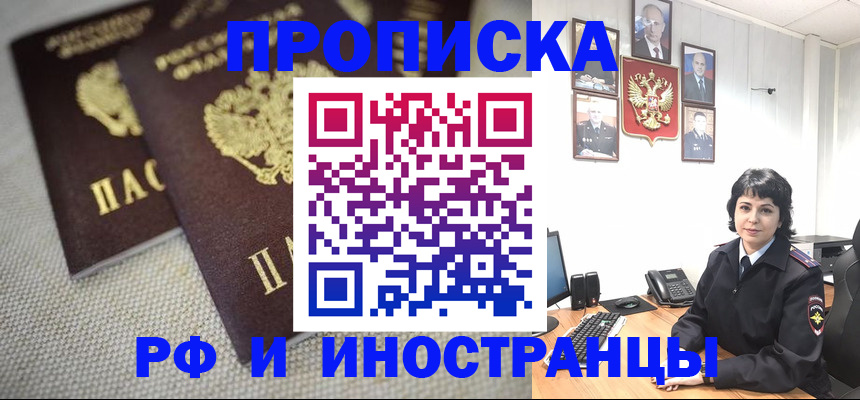 временная регистрация адрес в Саратовской области