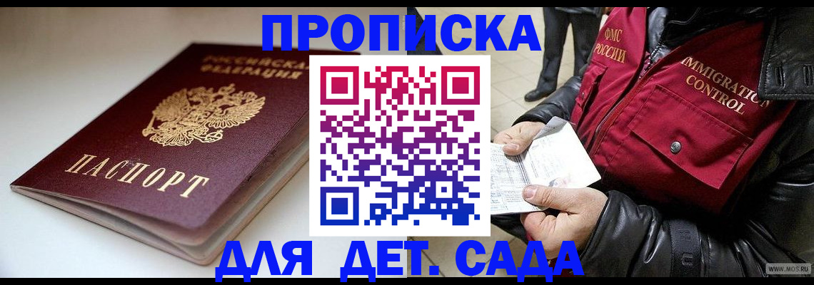 регистрация в Саратовской области