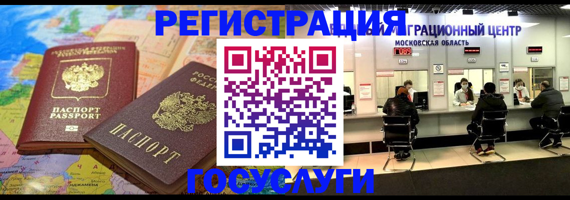 временная регистрация недорого в Саратовской области