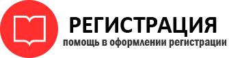 прописка в Саратовской области id836514